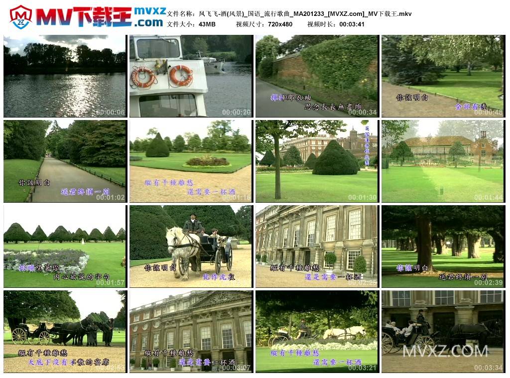 凤飞飞-酒(风景)_国语_流行歌曲_MA201233